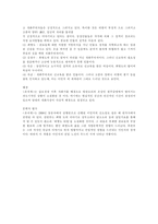 [독서보고서]이인직의 `은세계` 총평-4