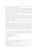 [독서보고서]채만식의 `논 이야기` 총평-2