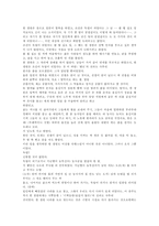 [독서보고서]채만식의 `논 이야기` 총평-3
