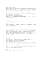 [독서보고서]채만식의 `논 이야기` 총평-4