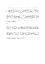 [독서보고서]채만식의 `논 이야기` 총평-5