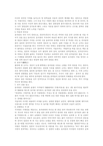 [독후감]채만식의 `태평천하(太平天下)`-2