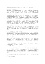 [독후감]채만식의 `태평천하(太平天下)`-3