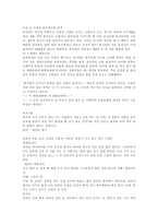 [독후감]채만식의 `태평천하(太平天下)`-4