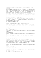 [독후감]채만식의 `태평천하(太平天下)`-5