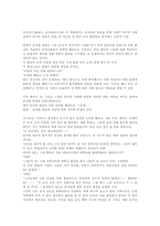 [독후감]채만식의 `태평천하(太平天下)`-6