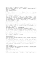 [독후감]채만식의 `태평천하(太平天下)`-7