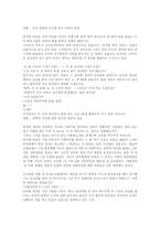 [독후감]채만식의 `태평천하(太平天下)`-8