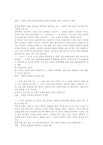 [독후감]채만식의 `태평천하(太平天下)`-9
