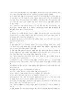 [독후감]채만식의 `태평천하(太平天下)`-11