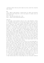 [독후감]채만식의 `태평천하(太平天下)`-12