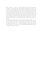 [독후감]채만식의 `태평천하(太平天下)`-13