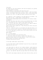 채만식의 `탁류(濁流)`-4