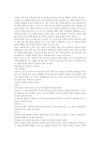 채만식의 `탁류(濁流)`-5