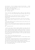 채만식의 `탁류(濁流)`-7