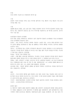 채만식의 `탁류(濁流)`-8