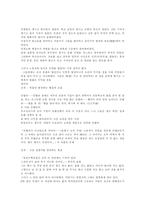 채만식의 `레디 메이드인생` 총평-4