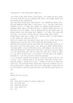 이효석의 `화분(花粉)`총평-2