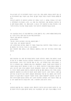 이효석의 `들` 총평-2