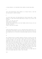 이효석의 `들` 총평-3