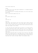 이효석의 `들` 총평-4