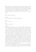 이효석의 `산` 총평-2