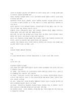 이기영의 `고향` 총평-2