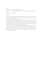 이기영의 `고향` 총평-3