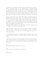 [독서보고서]조명희의 낙동강 총평-2