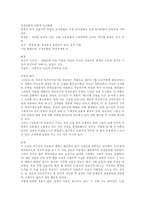 [독서보고서]조명희의 낙동강 총평-3