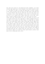 [독서보고서]조명희의 낙동강 총평-4