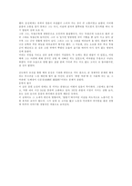 최서해의 `고국` 총평-2