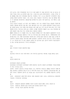 [독후감]염상섭의 `표본실의 청개구리` 총평-3
