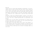 [독후감]염상섭의 `표본실의 청개구리` 총평-4