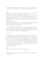 [단편소설]나도향의 `벙어리 삼룡이` 총론-2
