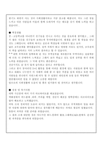 [자기소개서]자기소개서 예문-5