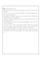 [자기소개서]자기소개서 예문-6