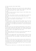 현진건의 `무영탑(無影塔)` 총평-3