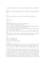 현진건의 `무영탑(無影塔)` 총평-4