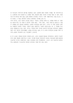 현진건의 `술 권하는 사회` 총평-2