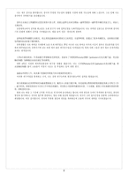 [자기소개서]중문 자기소개서-2