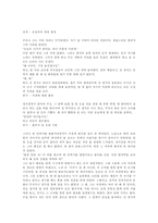 현진건의 `운수 좋은 날` 총평-5