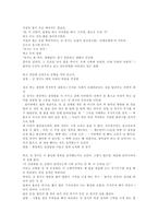현진건의 `운수 좋은 날` 총평-7