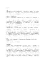 [독후감]현진건의 `B사감과 러브레터` 총론-4