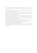 [독후감]현진건의 `B사감과 러브레터` 총론-5