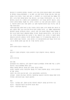 [독서보고서]김동인의 `운현궁의 봄` 총평-2
