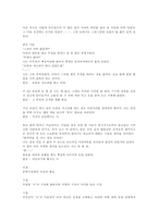 현진건의 `빈처` 총평-3