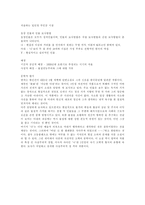 현진건의 `빈처` 총평-4