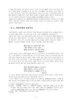 영남가단의 강호가도와 호남가단의 풍류정신-2
