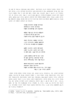 영남가단의 강호가도와 호남가단의 풍류정신-3